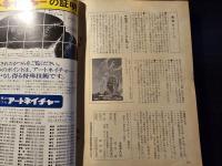 SFアドベンチャー 問題小説SPECIAL 春季号
