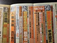 SFアドベンチャー 徳間書店30周年記念特大号 