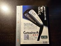 SFマガジン 1992年11月号
