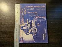 SFイズム 1981年 創刊お知らせ号