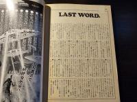 SFイズム 1981年 創刊お知らせ号