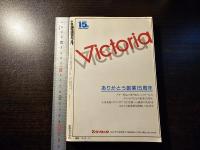 小説 奇想天外 ホラーハウス12月号増刊