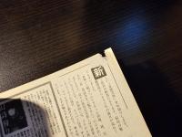 小説 奇想天外 ホラーハウス12月号増刊