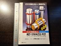 SF専門誌 奇想天外 昭和56年10月号