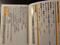 SF専門誌 奇想天外 昭和56年10月号
