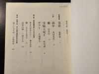 徳島文學 第四号