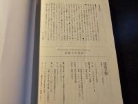 徳島文學 第四号