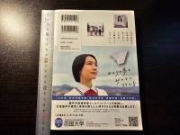 徳島文學 第五号