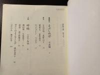 徳島文學 第五号