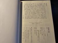 徳島文學 第五号