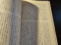 現代詩手帖 昭和43年1月号 詩をいかに捉えるか