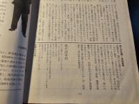 現代詩手帖 昭和43年1月号 詩をいかに捉えるか