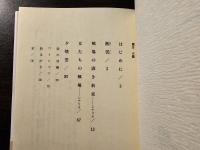 戦場の固き約束