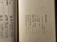 戦場の固き約束