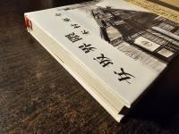 女坂界隈