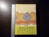 他人の痛み