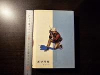 仮面の恐怖王