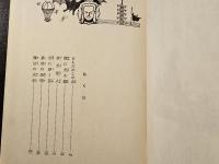 夜光人間