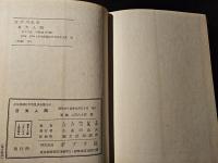 夜光人間