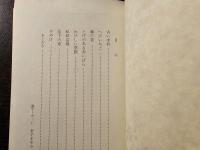 わびしい季節