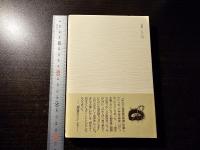 歳月