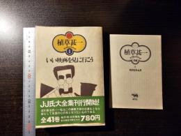 いい映画を見に行こう