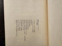 ぼくの読書法