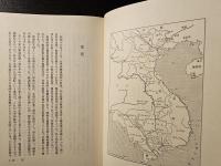 包囲された日本 : 仏印進駐誌