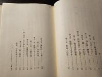 私の芸術・人生・女性