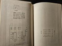 私の芸術・人生・女性