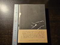 還暦まで千人斬り