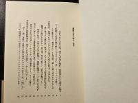 還暦まで千人斬り