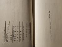 還暦まで千人斬り