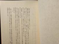 映画と共に歩んだわが半生記
