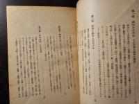 現代演出論