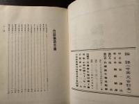論語 : THE ANALECTS 中英文合訂本