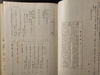 現代国語の研究