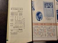 現代国語の研究