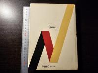 新地学の研究