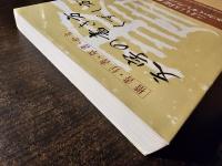 文字の書き方くずし方 : 楷書 行書 草書 かな