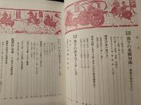 文字の書き方くずし方 : 楷書 行書 草書 かな