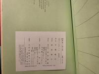 現代 書道三体字典