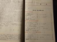 世界史の研究