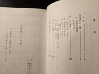 当用漢字六体字典