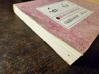 かな : 基本より書式まで!!