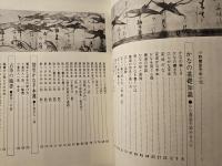 かな : 基本より書式まで!!