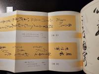 かな : 基本より書式まで!!