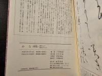かな : 基本より書式まで!!