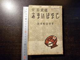 甘話求題 : あまいはなし