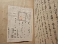 ニッポン日記
